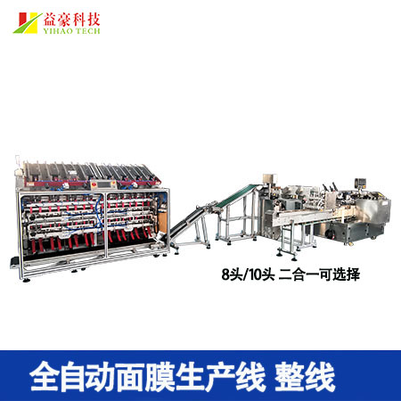 面膜折疊機(jī)性能與優(yōu)勢有哪些？?