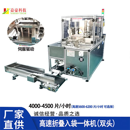 面膜折疊機如何實現高效折疊面膜？